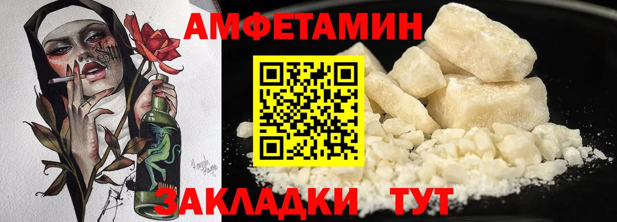 АМФЕТАМИН Premium Тулун