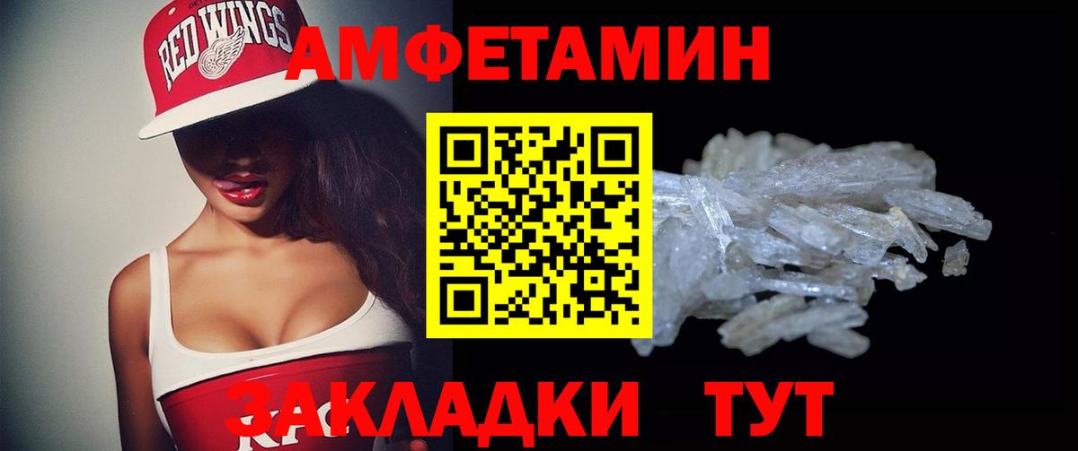Амфетамин Розовый  АМФ  Тулун  Вход с VPN 
