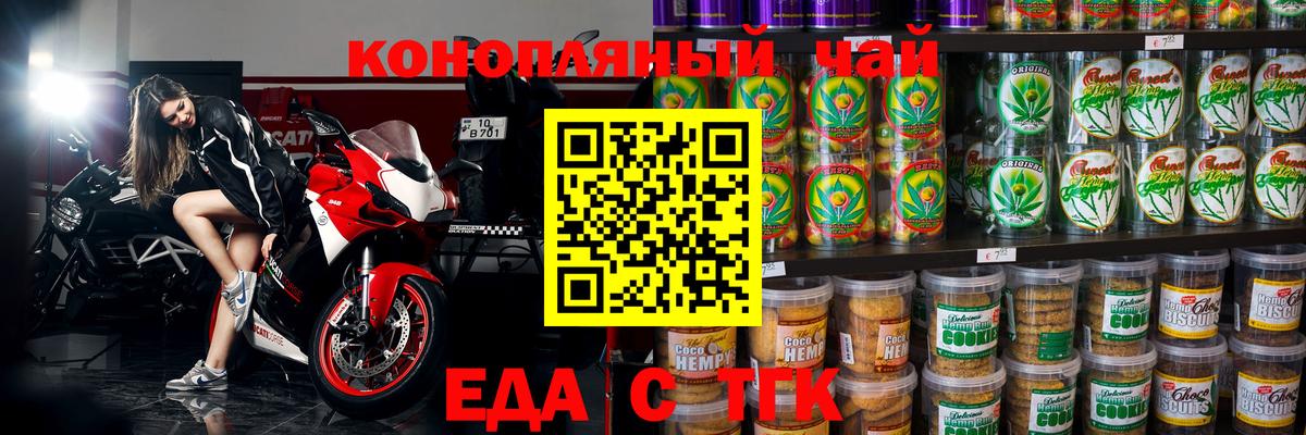 Печенье с ТГК марихуана Тулун