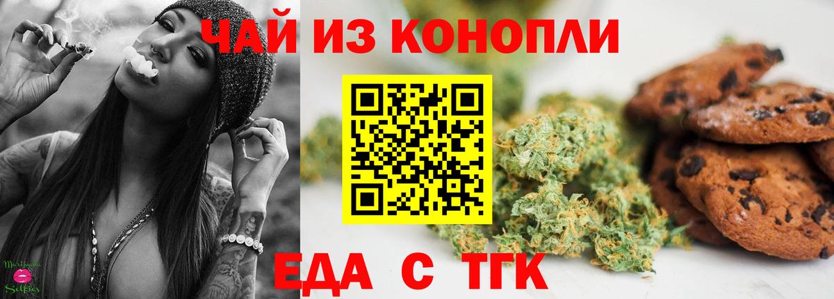 Тулун  Canna-Cookies конопля  Вход с VPN 