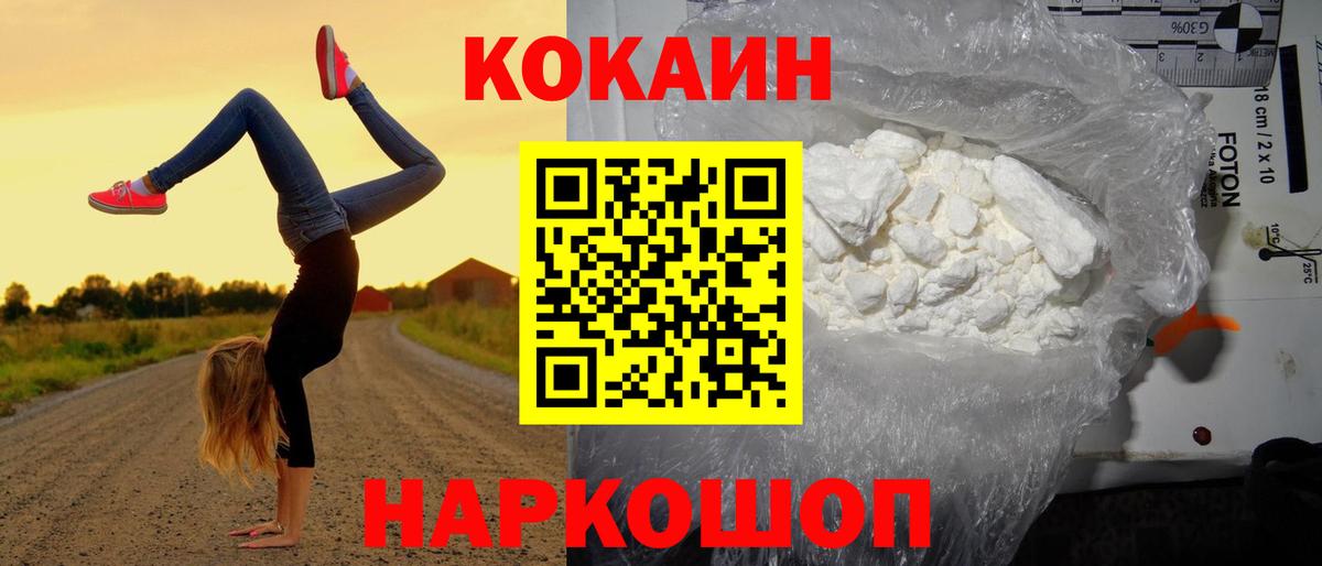 COCAIN Fish Scale  Вход с VPN  Тулун 