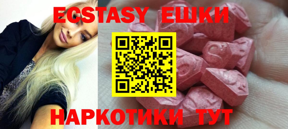 сколько стоит  Вход с VPN  Тулун  Ecstasy 280 MDMA 