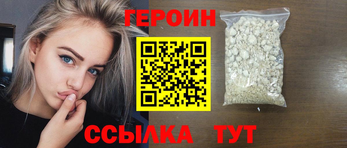 Тулун  ГЕРОИН VHQ  Вход с VPN 