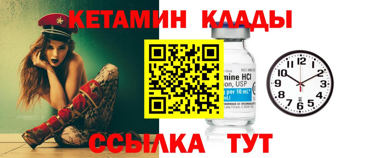 мориарти телеграм  Вход с VPN  Кетамин VHQ  Тулун  КЕТАМИН VHQ 