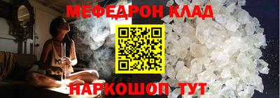 мефедрон VHQ Кимры