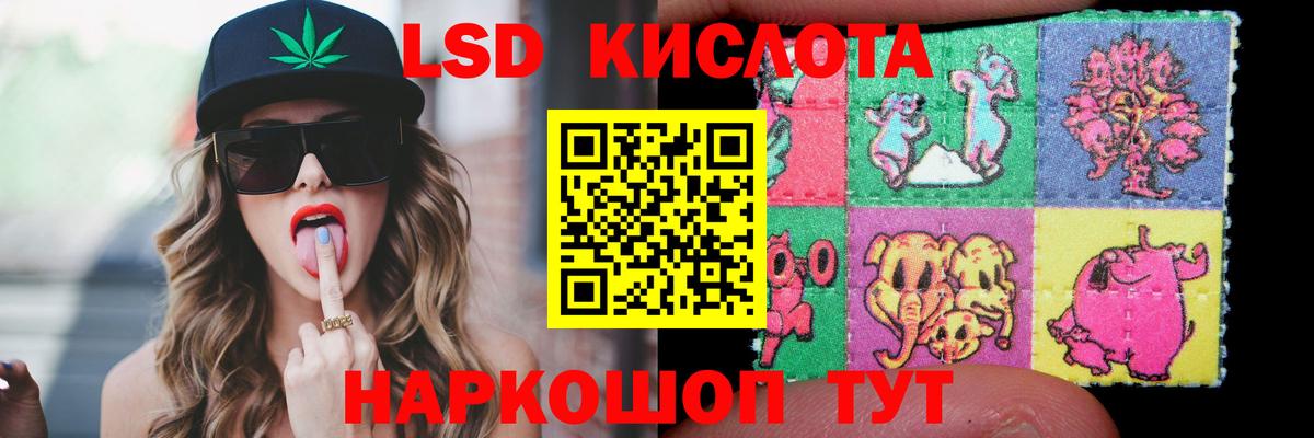 LSD-25 экстази кислота Тулун