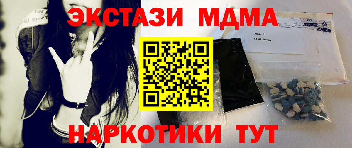 МДМА  Вход с VPN  Тулун  MDMA crystal 