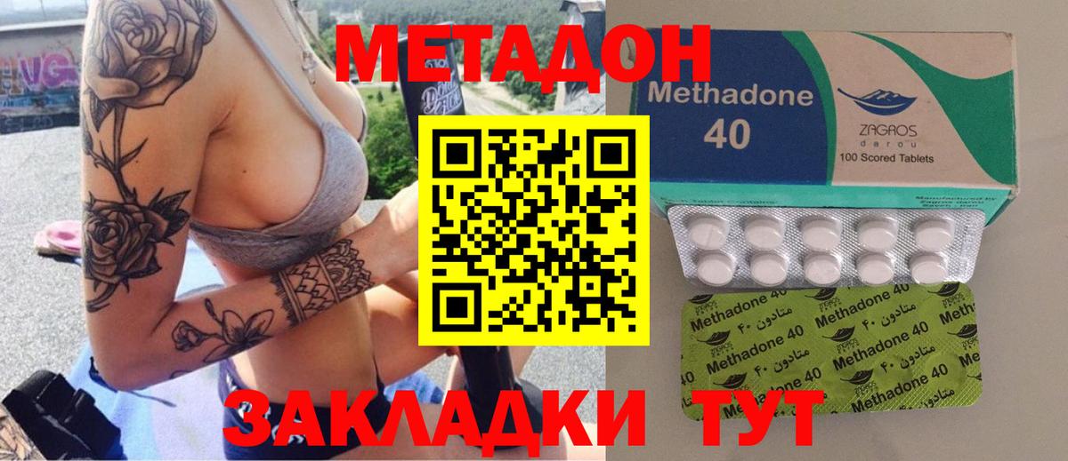 Тулун    ссылки  Вход с VPN  Метадон methadone 
