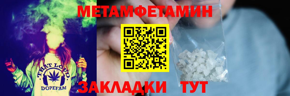 Метамфетамин Декстрометамфетамин 99.9%  Вход с VPN  Тулун 