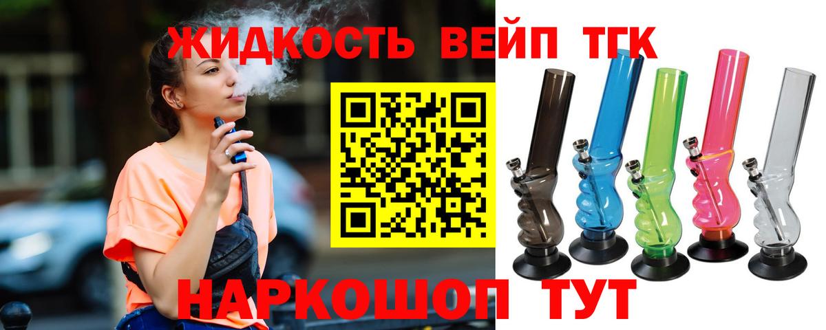 Дистиллят ТГК Wax Тулун