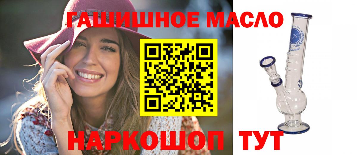 наркошоп  Вход с VPN  ТГК вейп  Тулун  ТГК вейп 